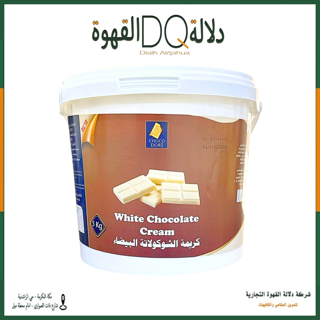 صوص شوكو دوريه شوكولاتة بيضاء 5 كغ