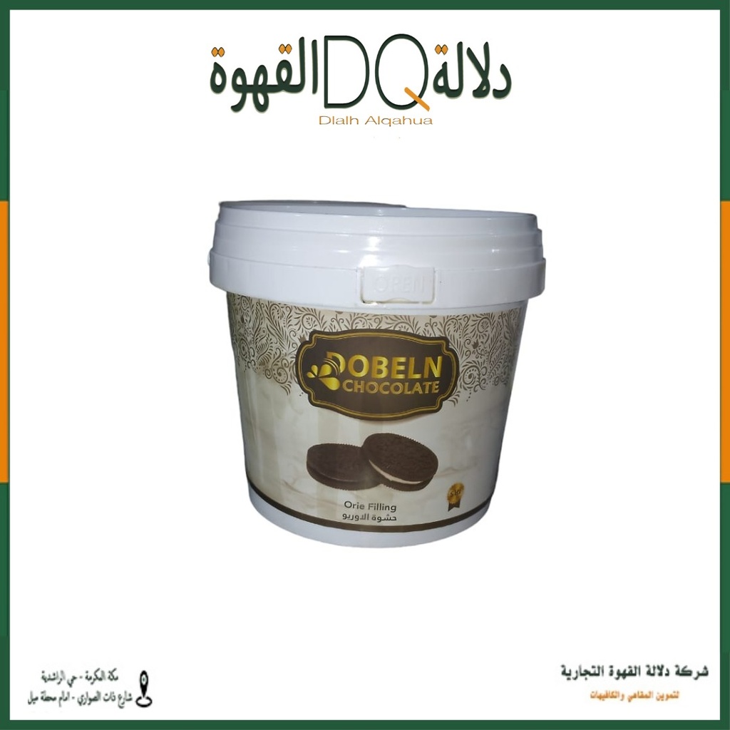 صوص دبلن اوريو 5 كيلو