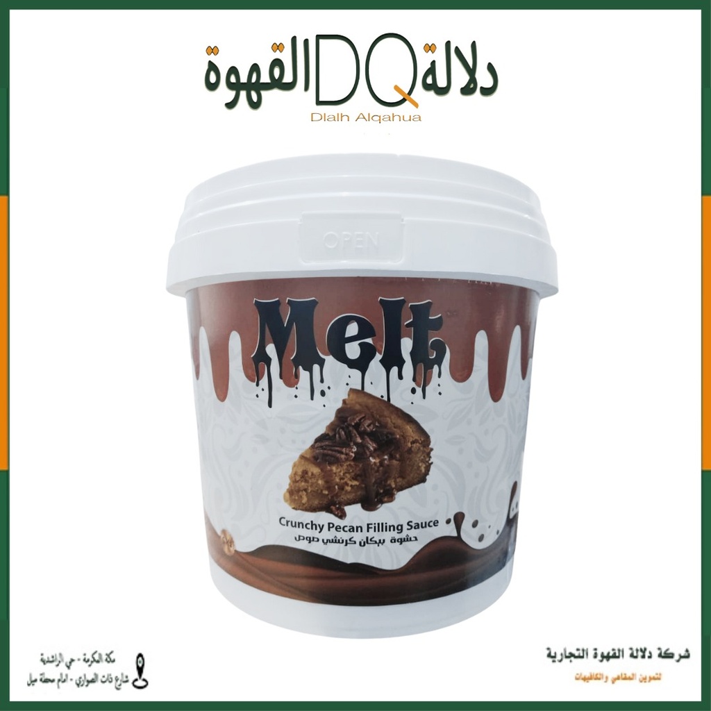 صوص البيكان كرانشي ميلت 5 كيلو