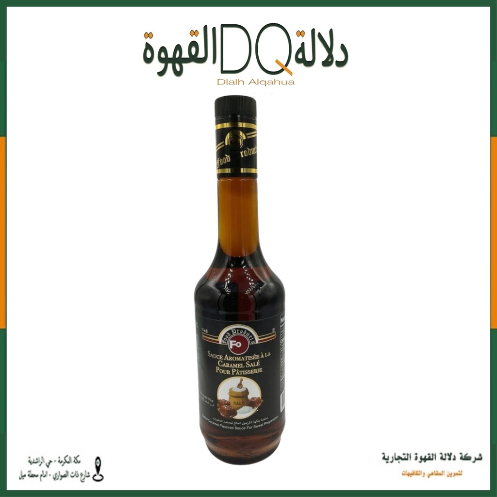 سيروب فو  كراميل مملح 925 جم