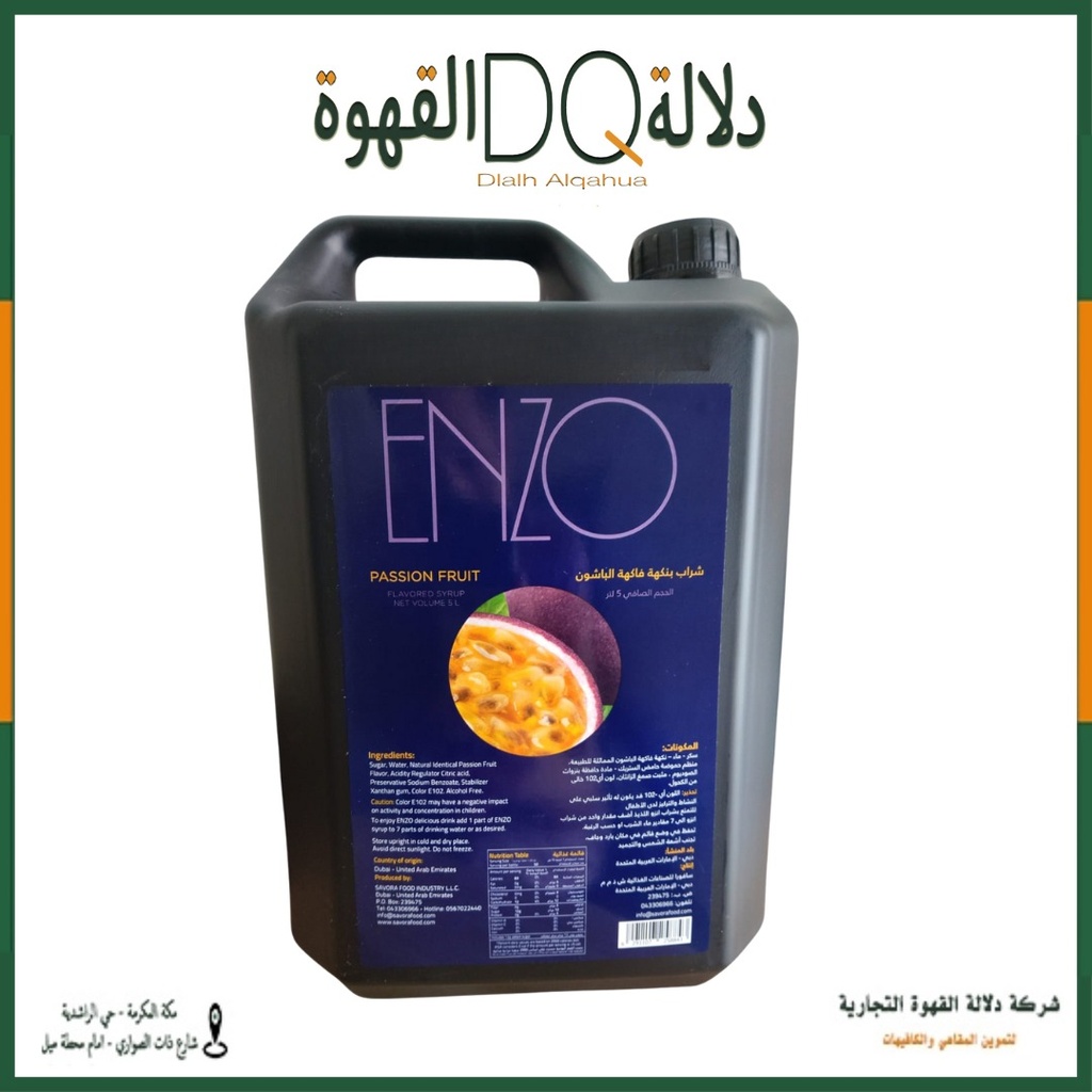 سيروب انزو باشن فروت 5 لتر