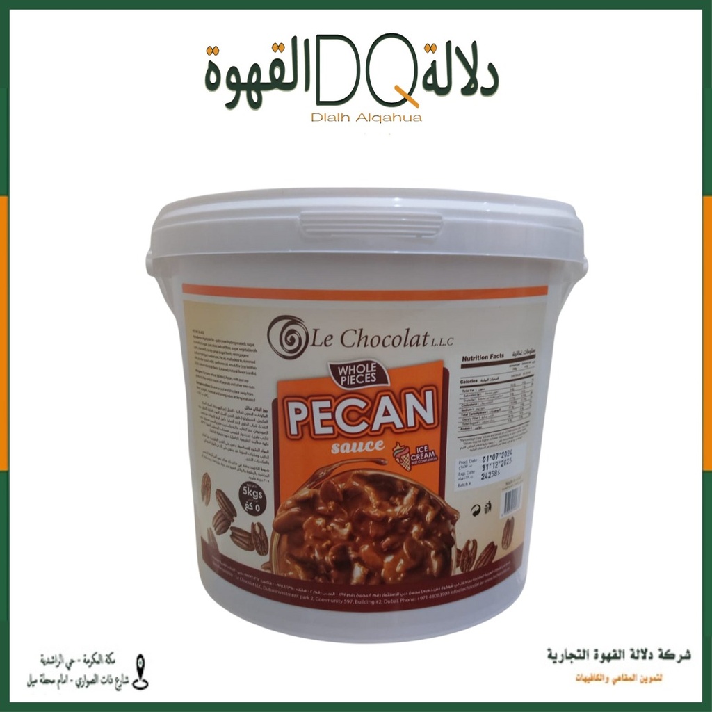 صوص البيكان كرانشي 5 كيلو شركة لي