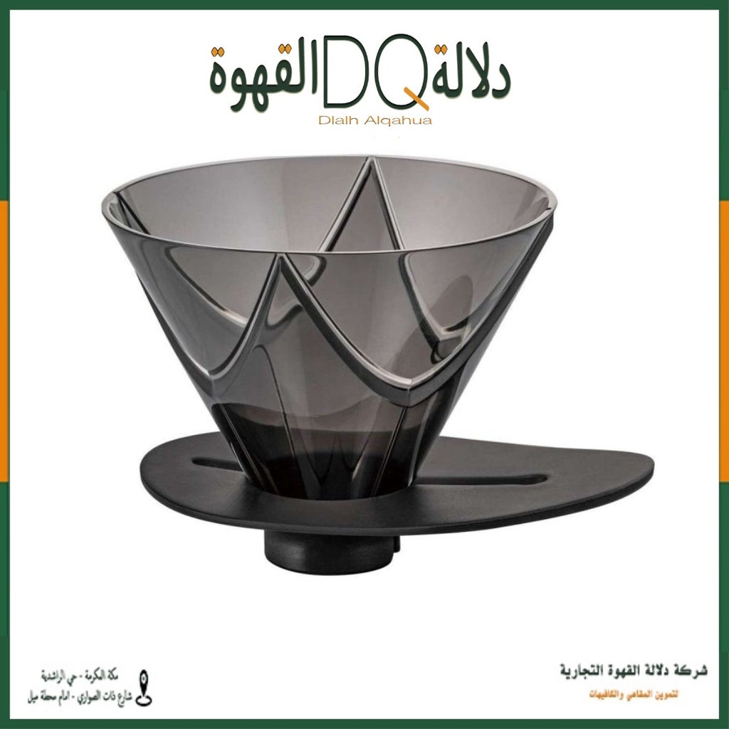 هاريو قمع ترشيح موقين بلاستيك V60