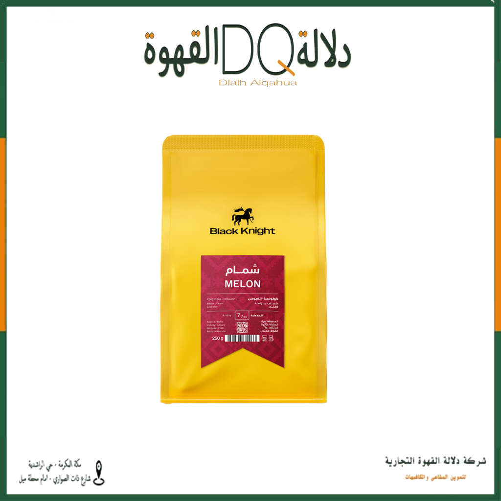 قهوة شمام كولومبيا انفيوجن 250 جرام محمصة بلاك نايت