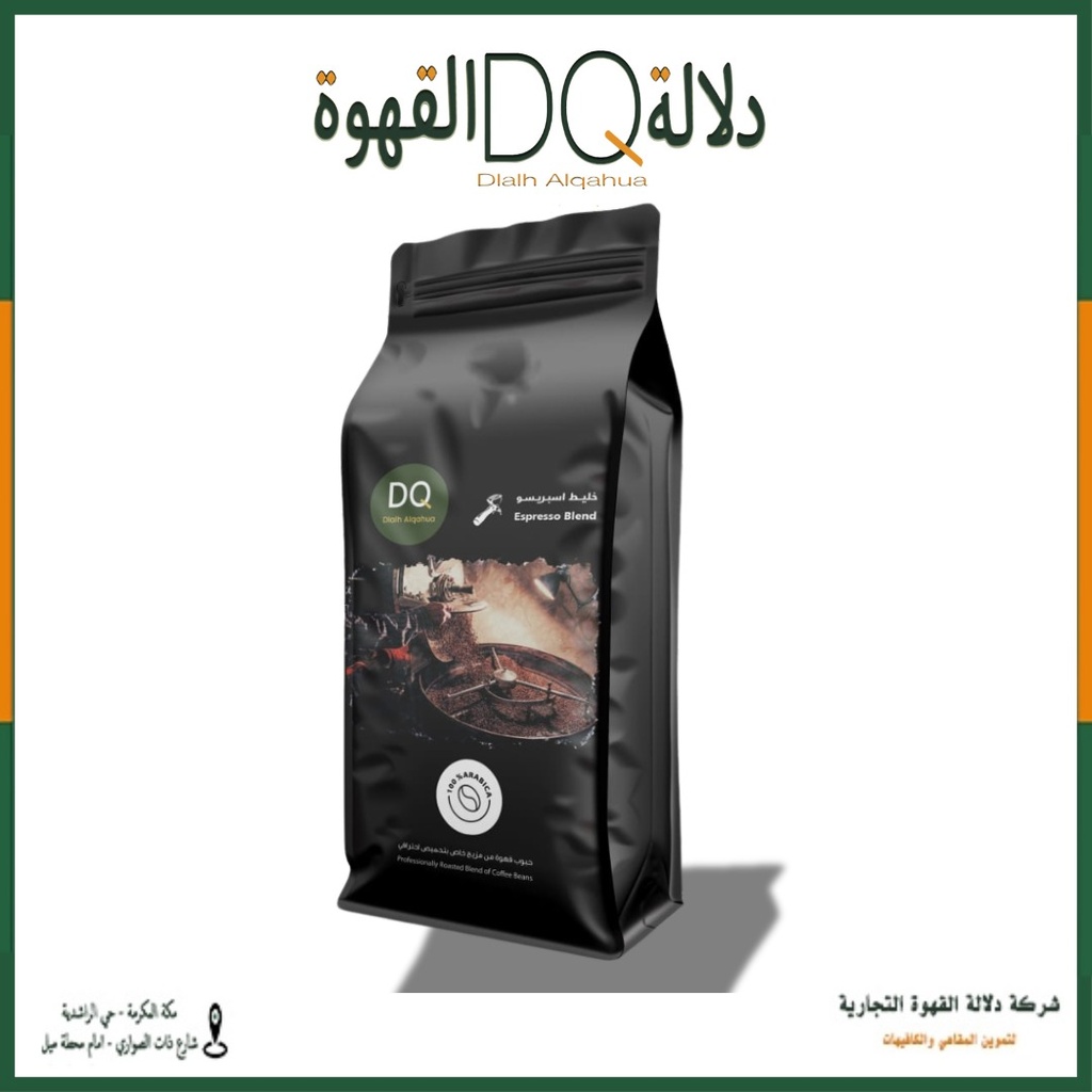 بلند اسبريسو  1 كيلو