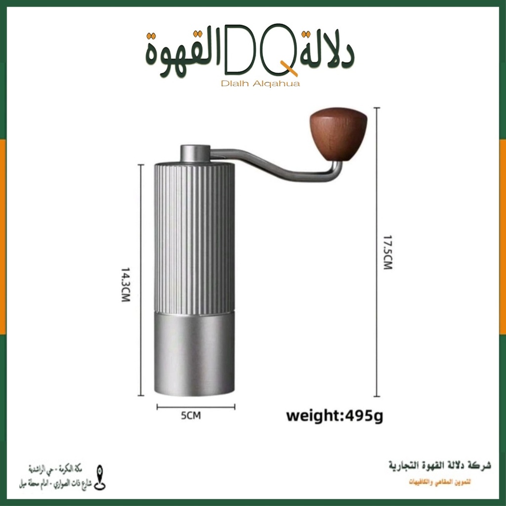مطحنة يدوية فاخرة بيد خشبية