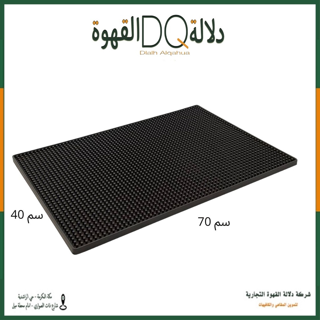 ربل بار 40 * 70 سم