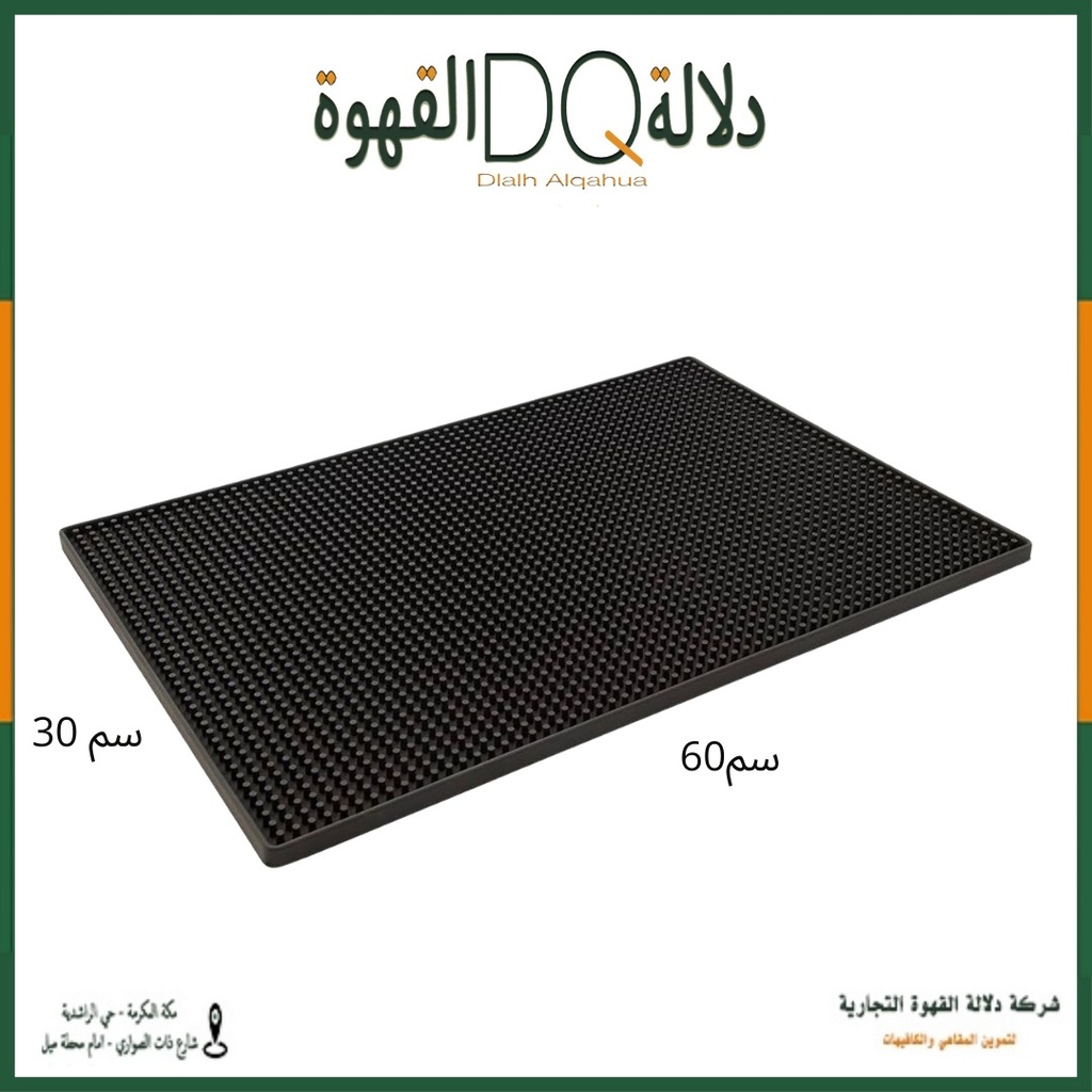 ربل بار 30 * 60 سم