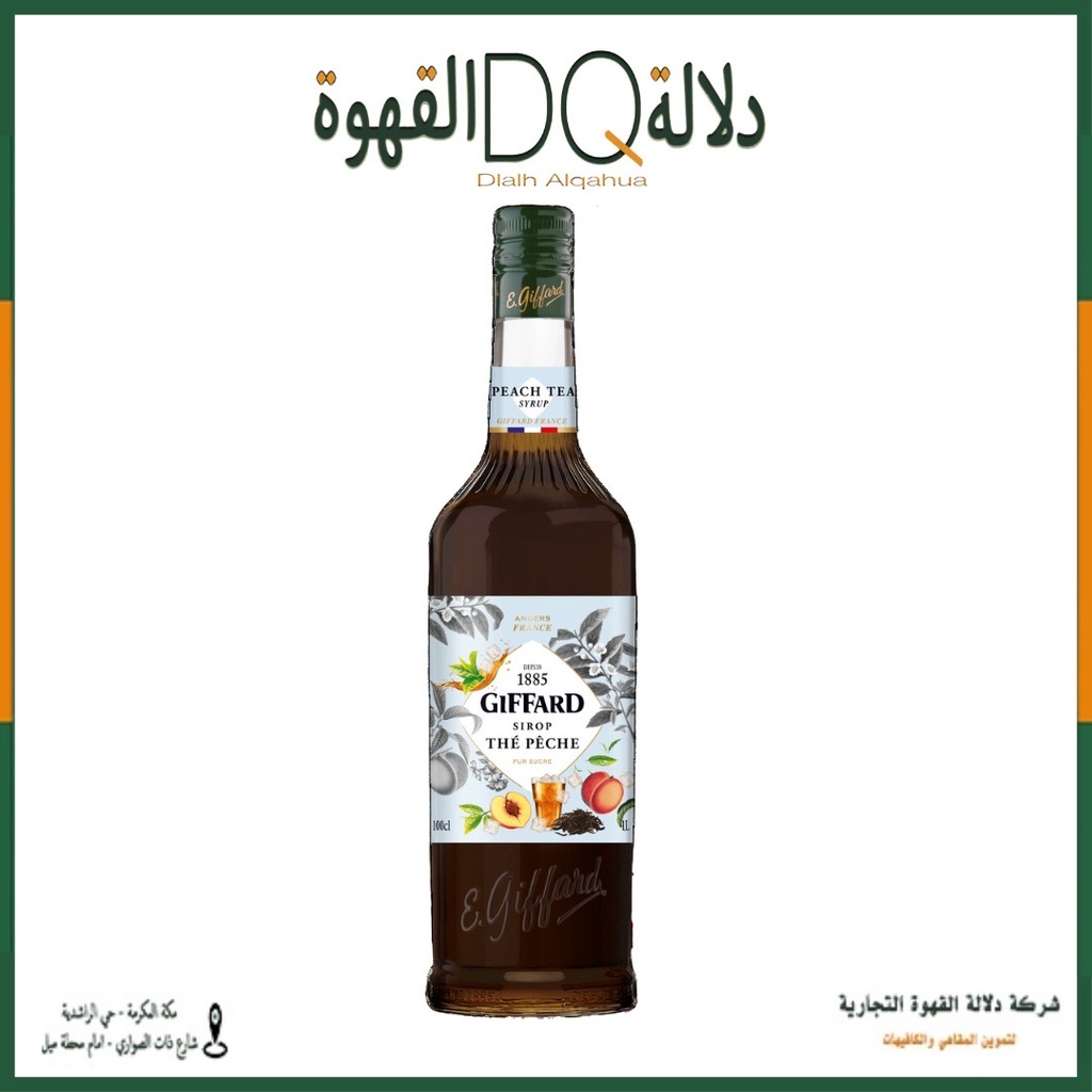 سيروب جيفارد شاي خوخ 1 لتر