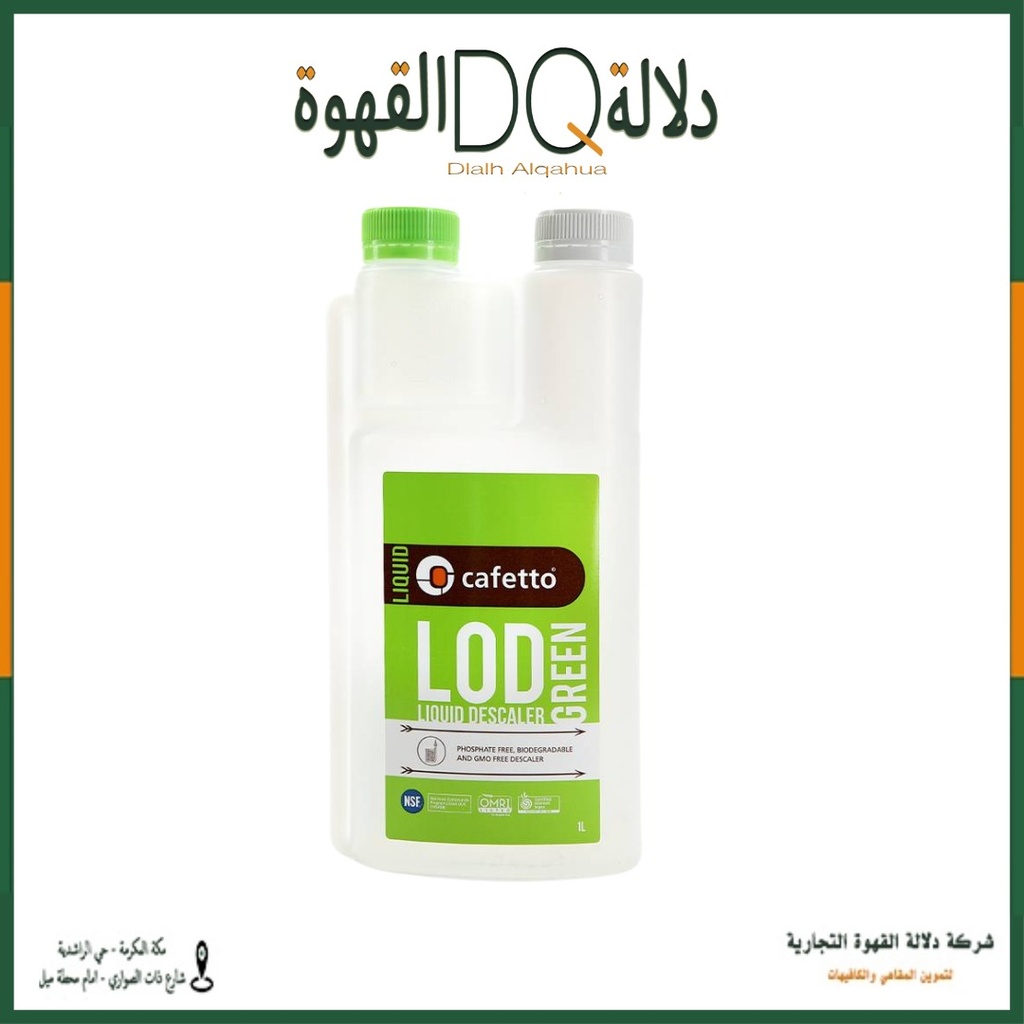 محلول اذابة الترسبات و التكلسات البويلر