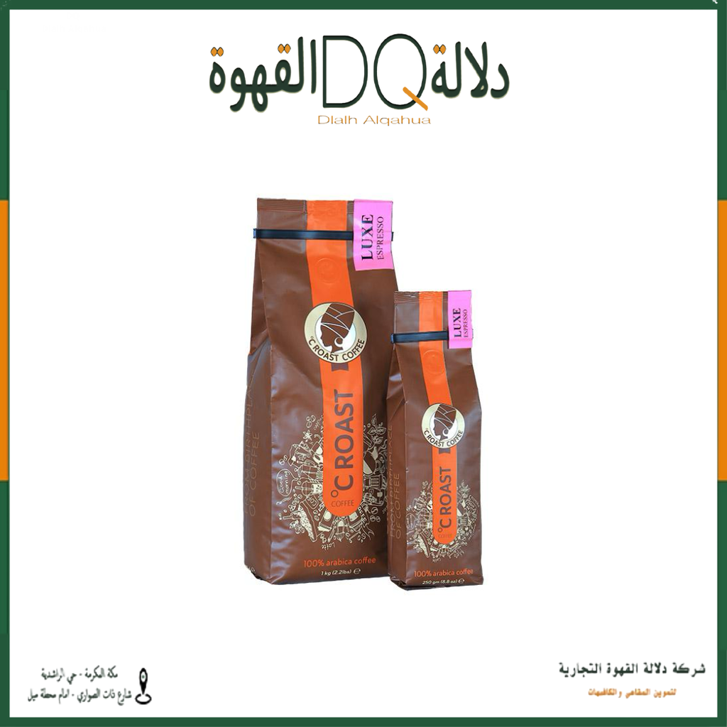 قهوة لوكس اسبرسو 1 كيلو محمصة قوست