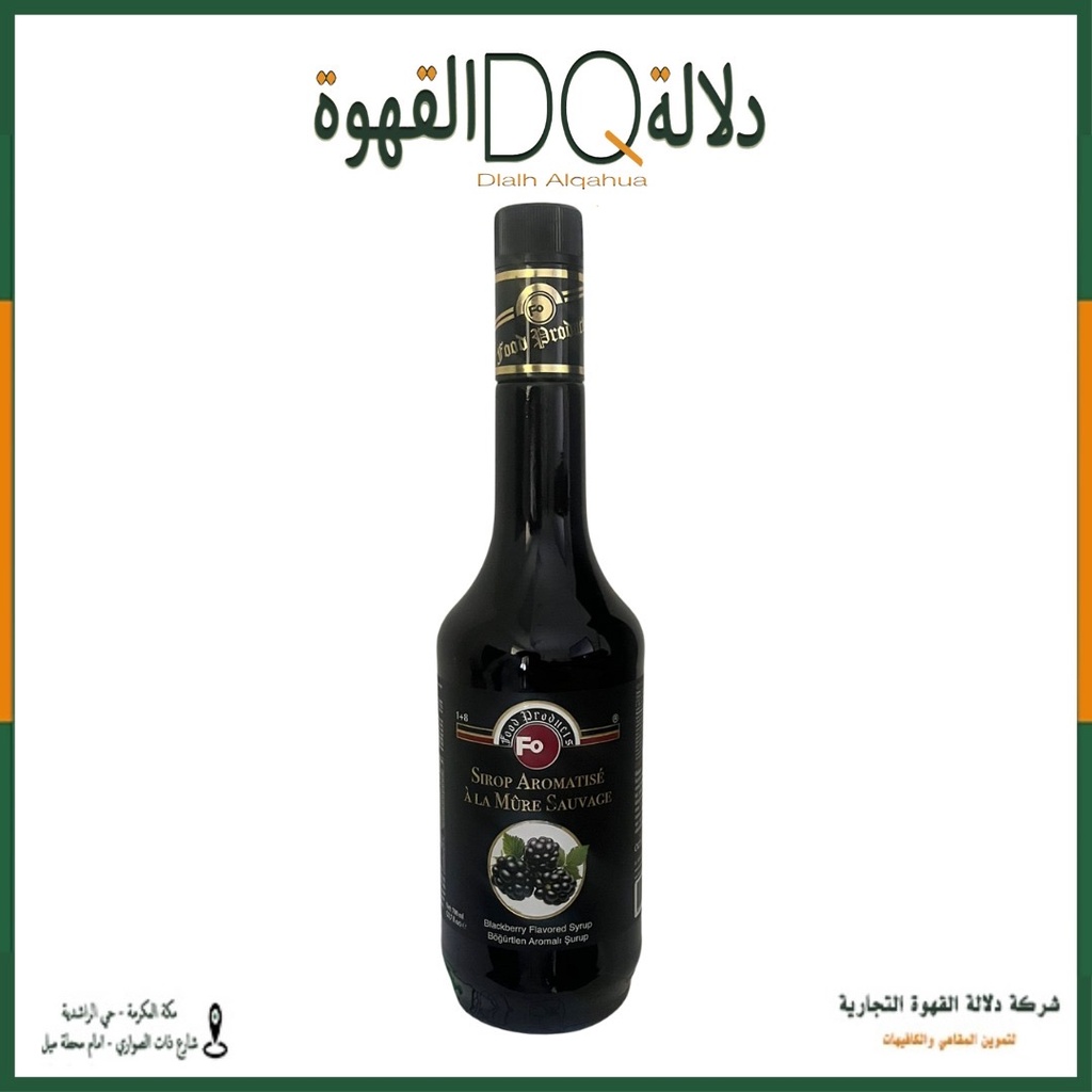 سيروب فو  توت اسود 700 مل