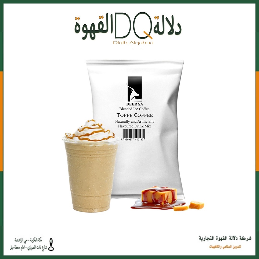 بودرة توفي كوفي غزال 1 كيلو