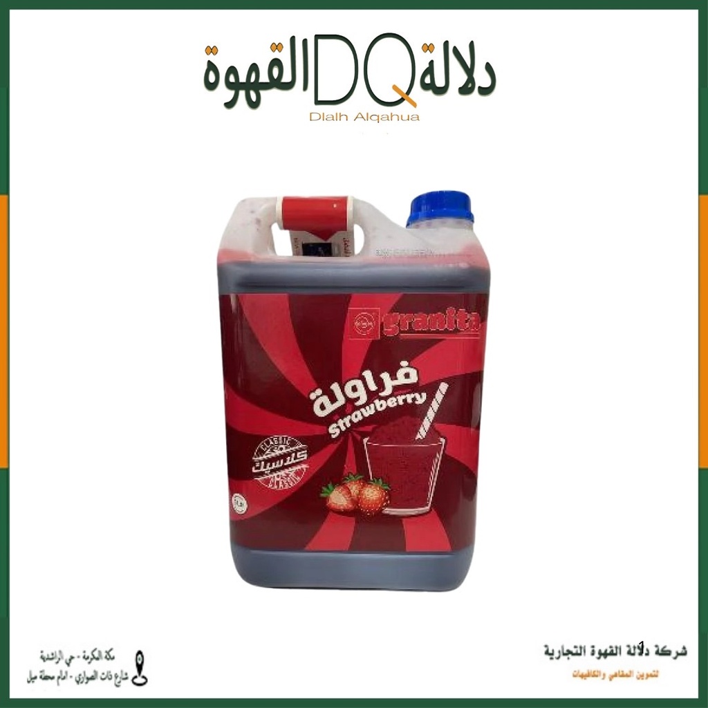 سلاش احمر فراولة 5 لتر جرانيتا