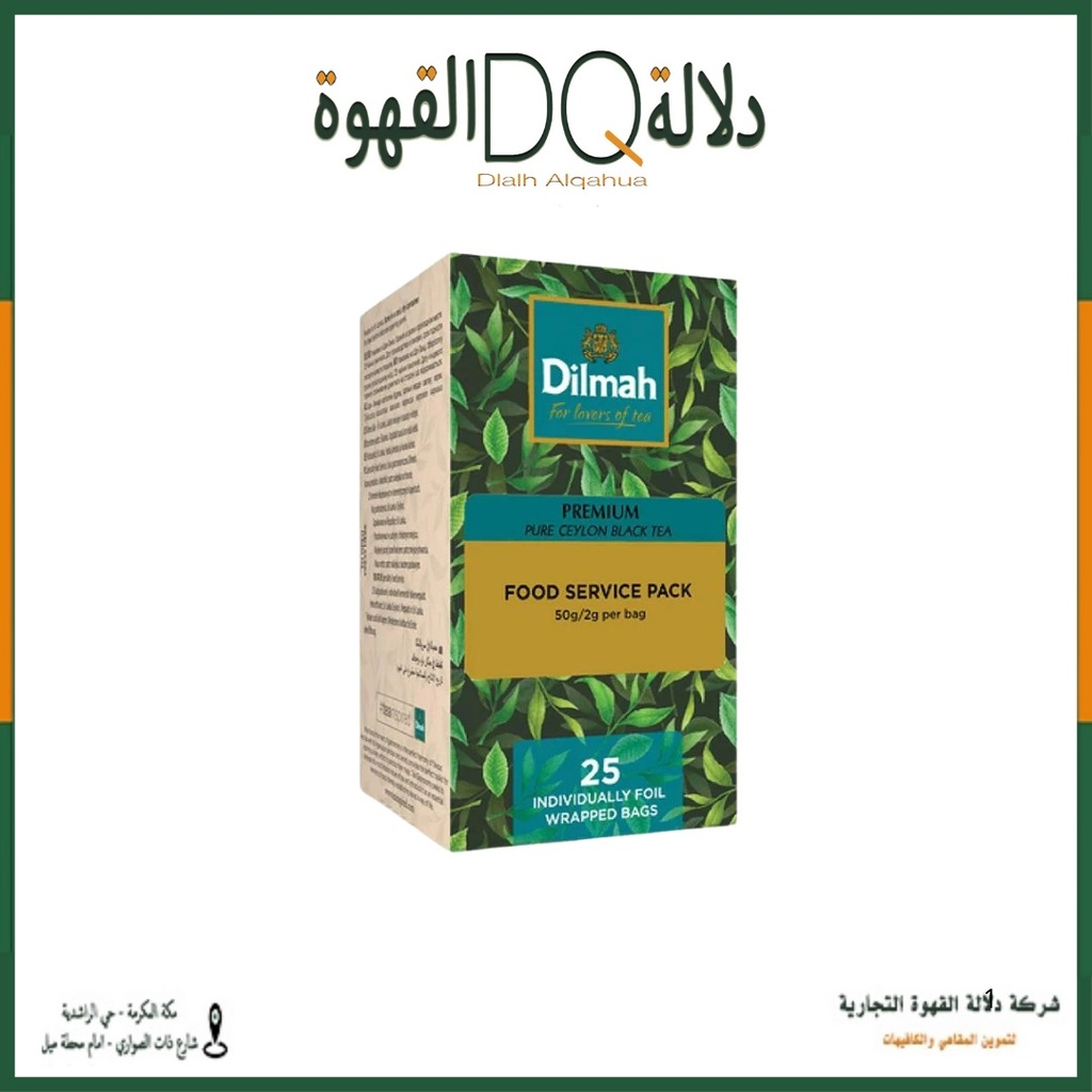 شاي ديلما اسود بريميام 25 ظرف/ 2 جرام