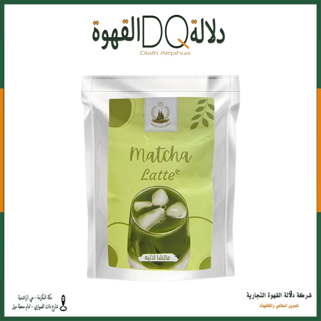 ماتشا لاتية 1كيلو البلدة القديمة