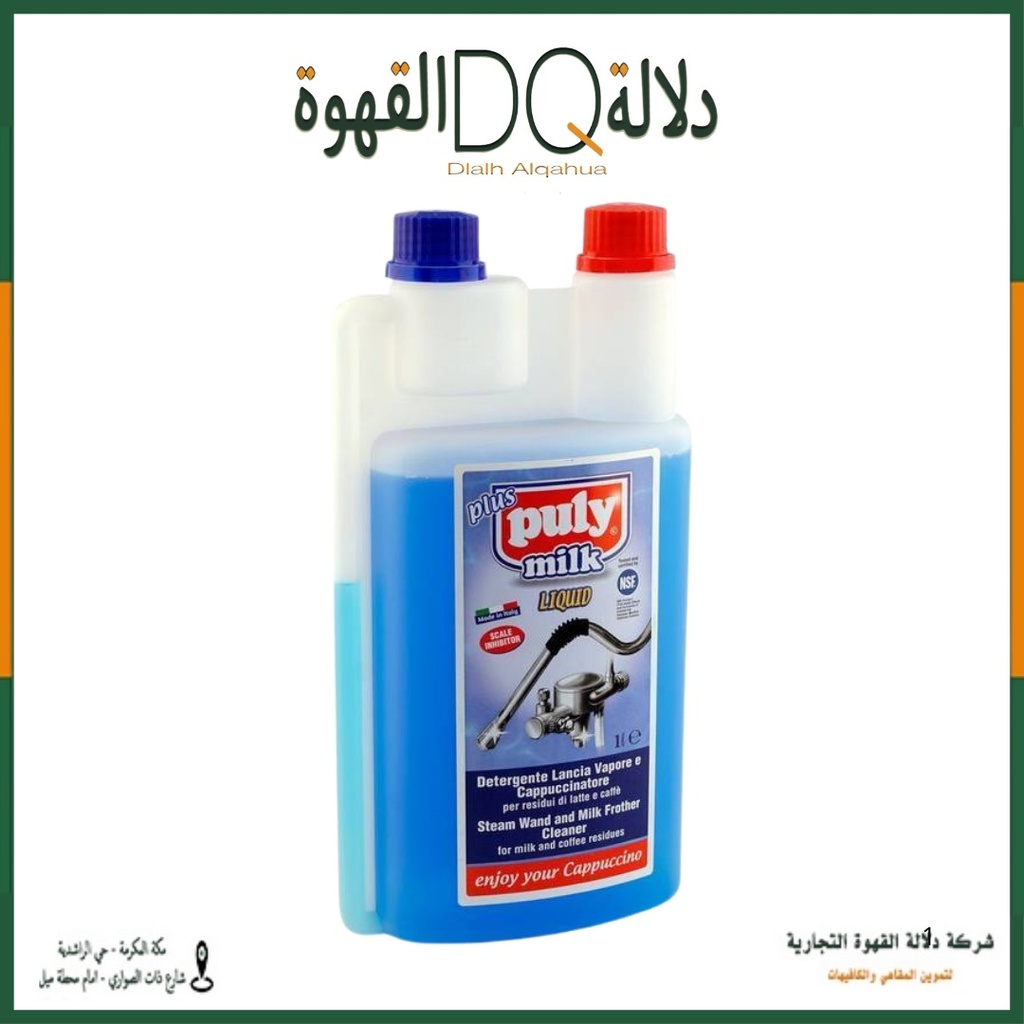 سائل تنظيف عصا التبخير 1 لتر بولي كاف