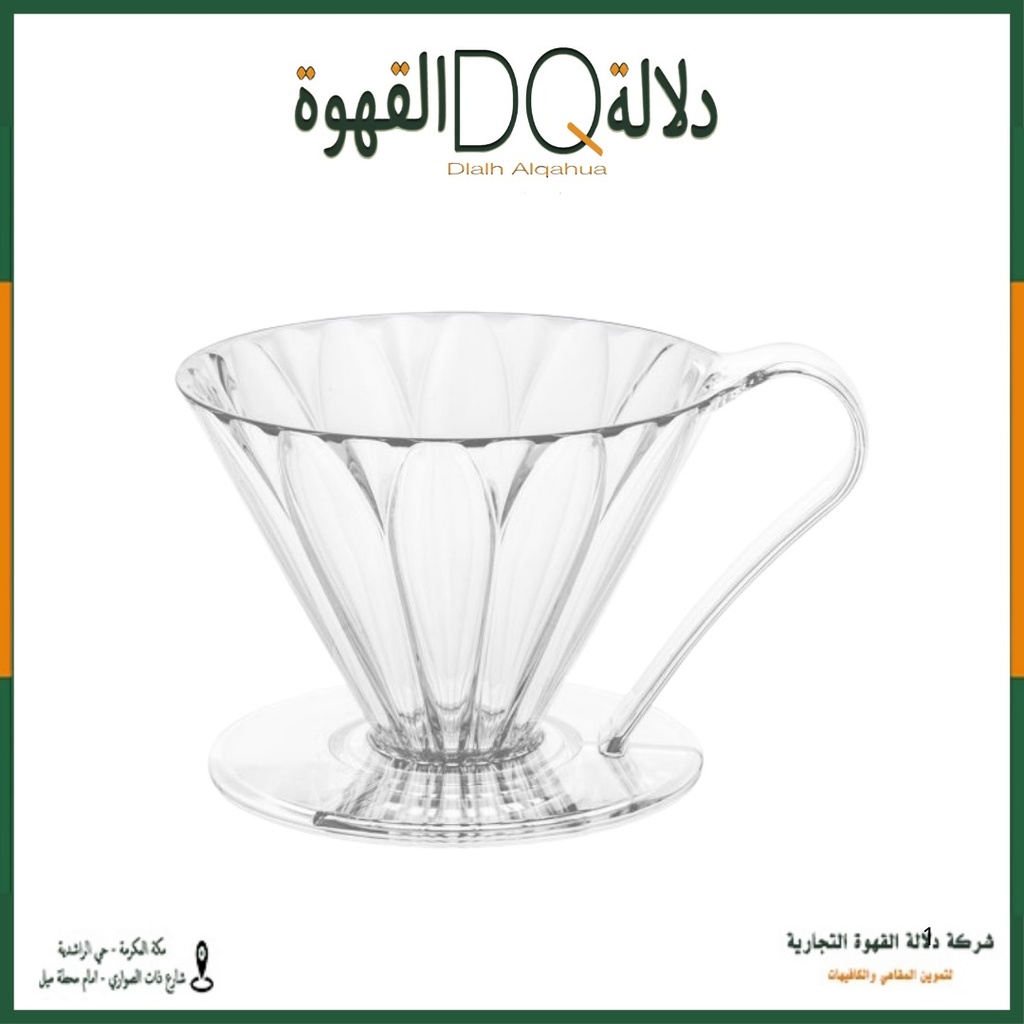 قمع V60 كافيك تريتان شفاف 02