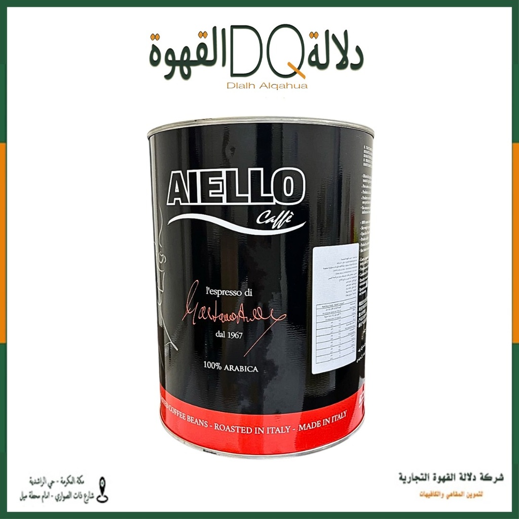 اسطوانات قهوة ايللو اربيكا 100% 2 كيلو