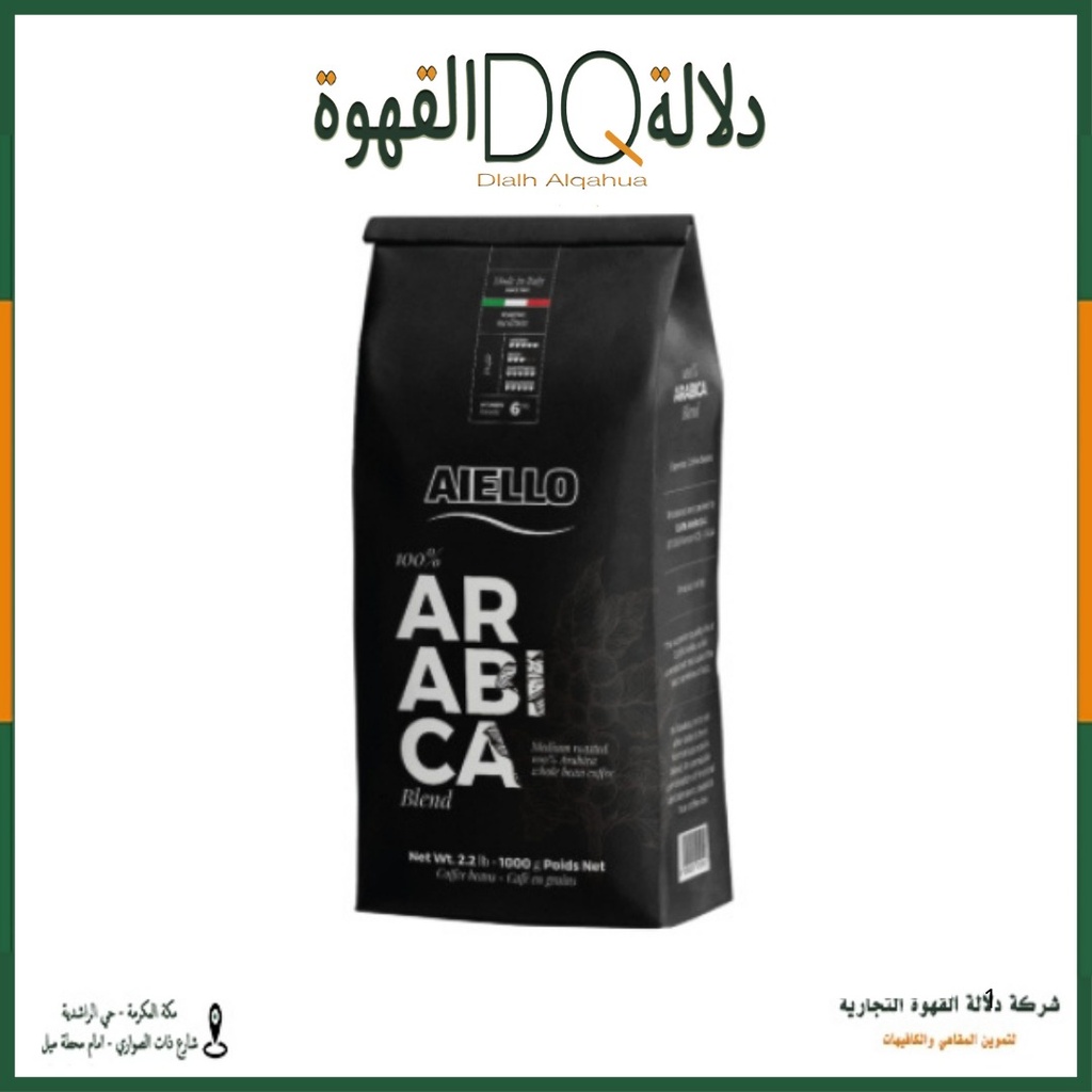 قهوة ايللو اربيكا 100% 1 كيلو