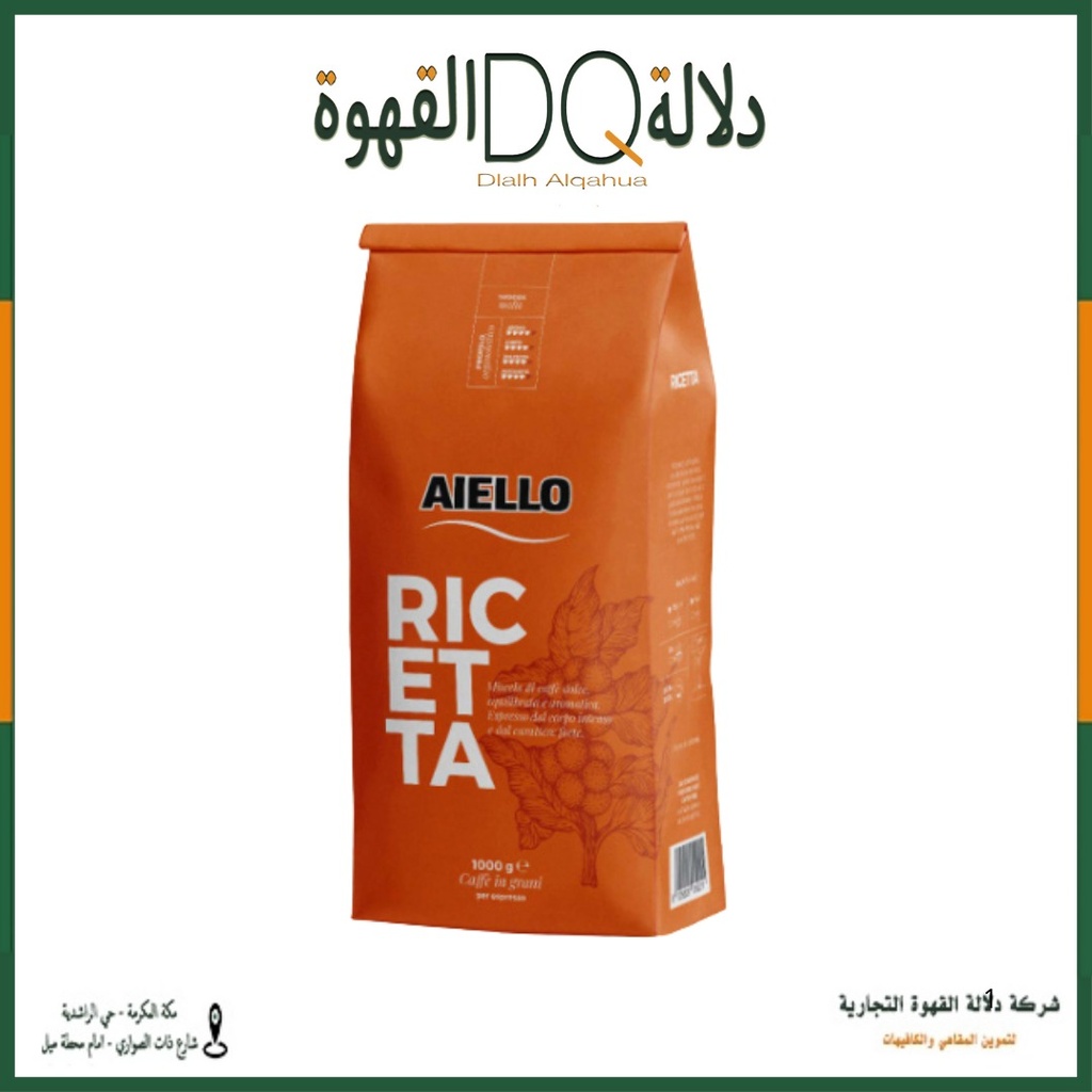 قهوة ايللو اربيكا 80/20 رزيتا اورنج 1 كيلو