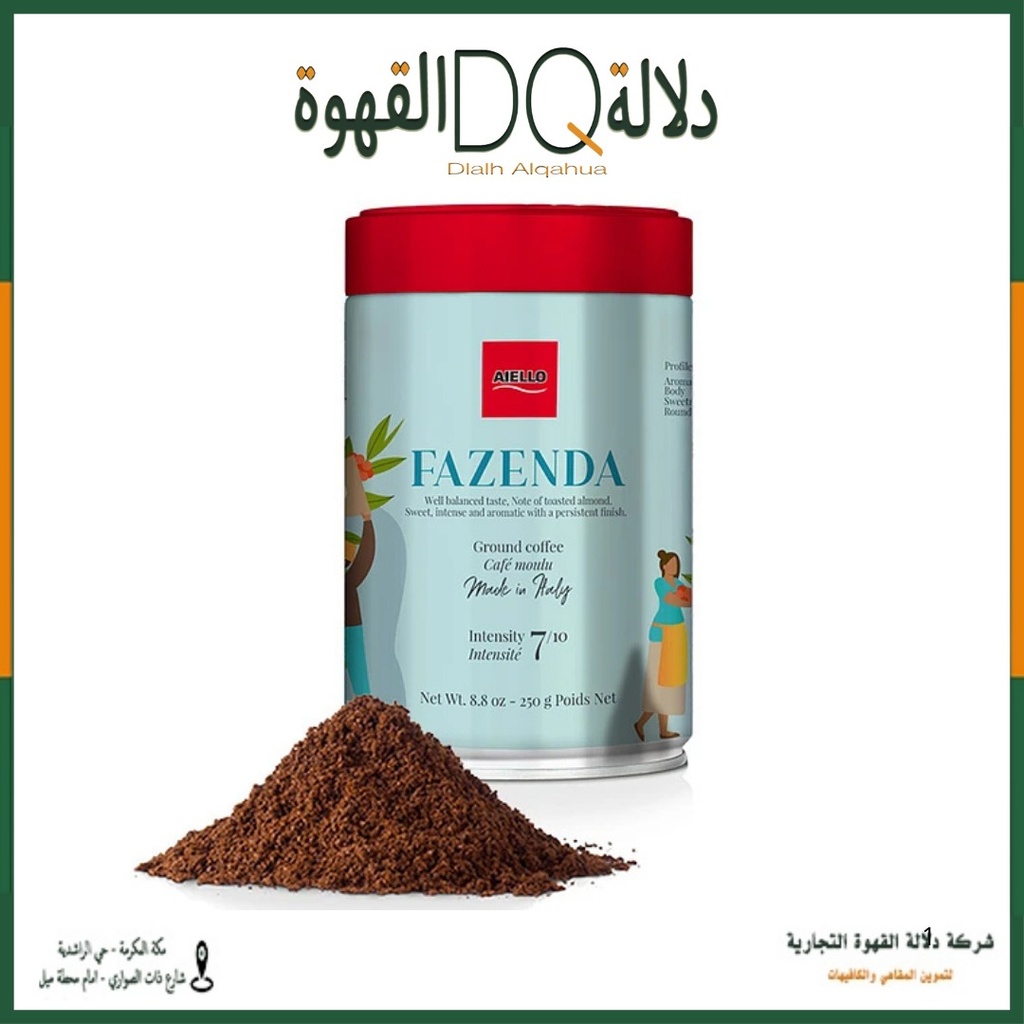 قهوة ايللو مطحونة فازيندا 250 جرام 100% اربيكا