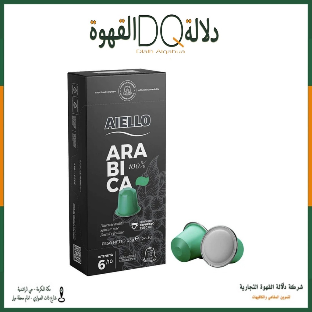 كبسولات قهوة ايللو نسبريسو اورجنيك 100% اربيكا