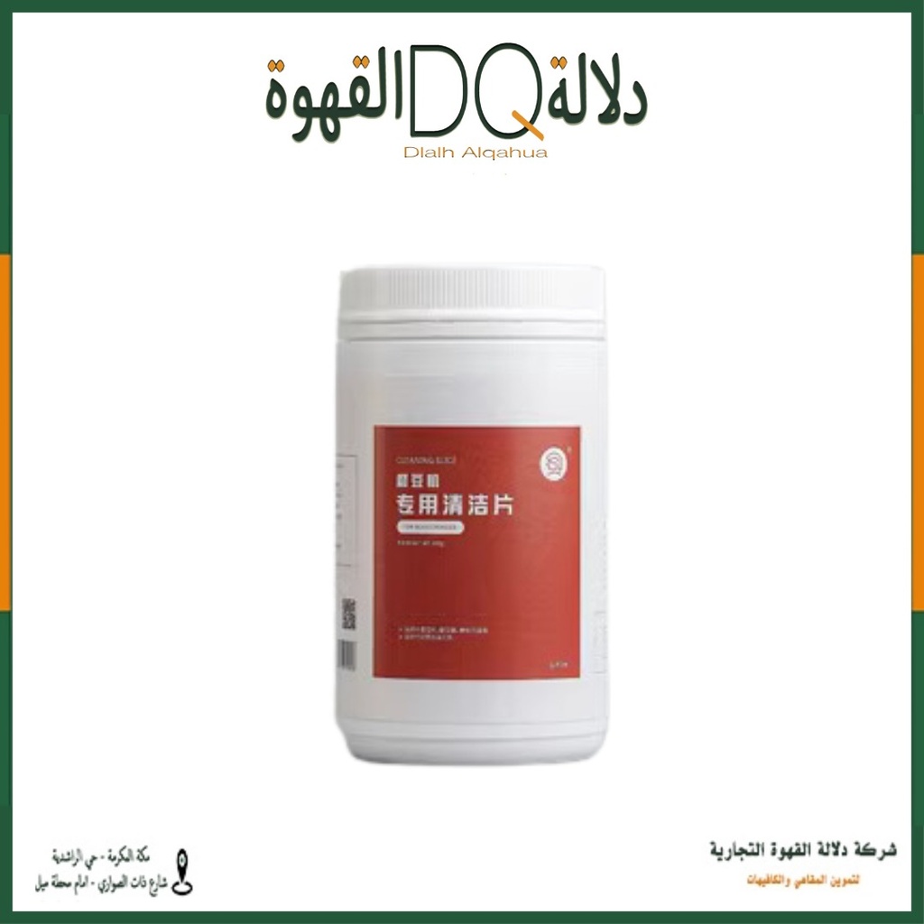 حبوب Hero تنظيف المطحنة 500 جرام