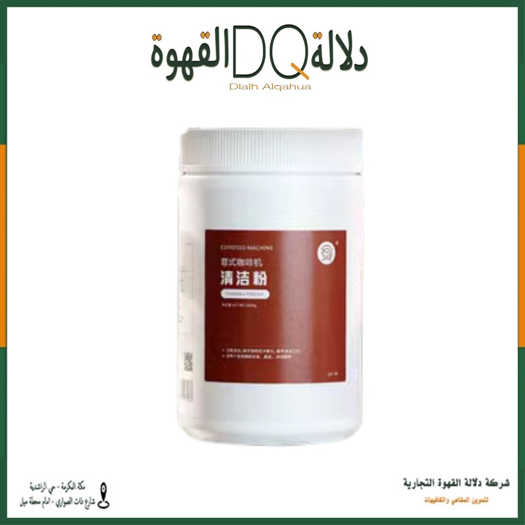 بودرة Hero تنظيف المكينة  1000 جرام