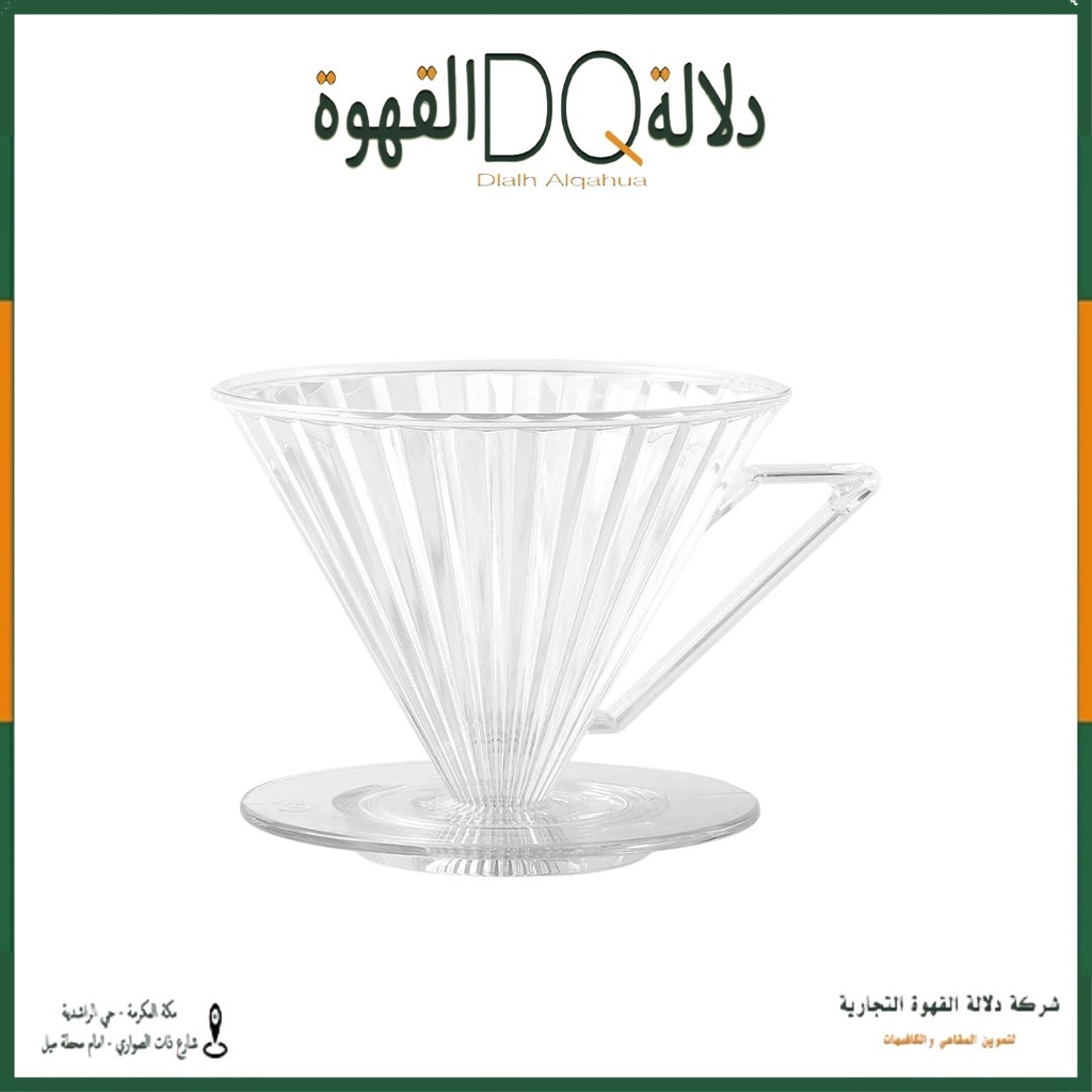 قمع V02 شفاف  MHW-3BOMBER