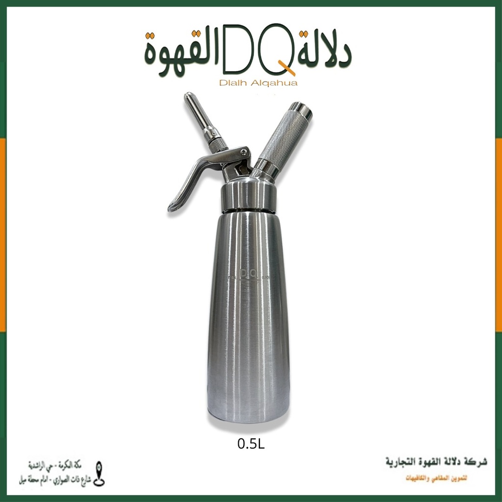 مكينة كريمة استيل نص لتر (DQ)