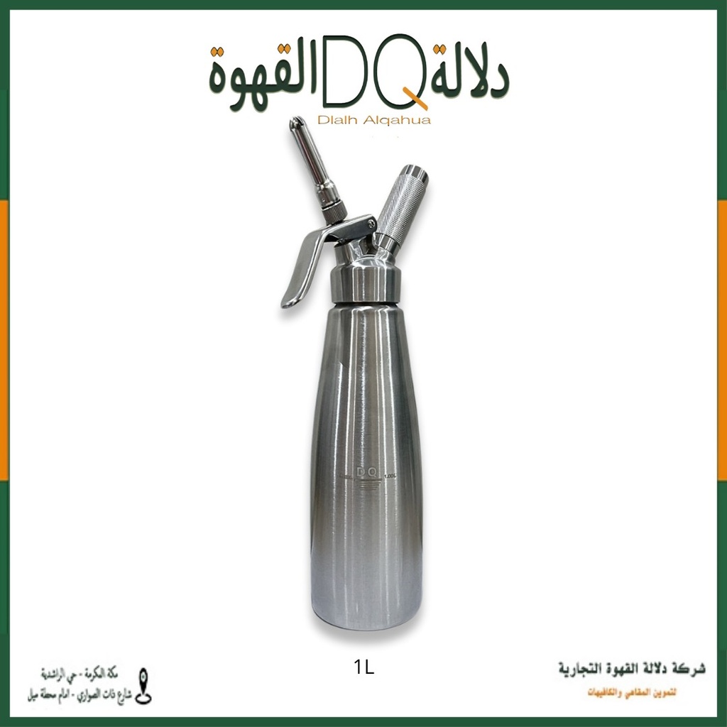 مكينة كريمة استيل لتر (DQ)