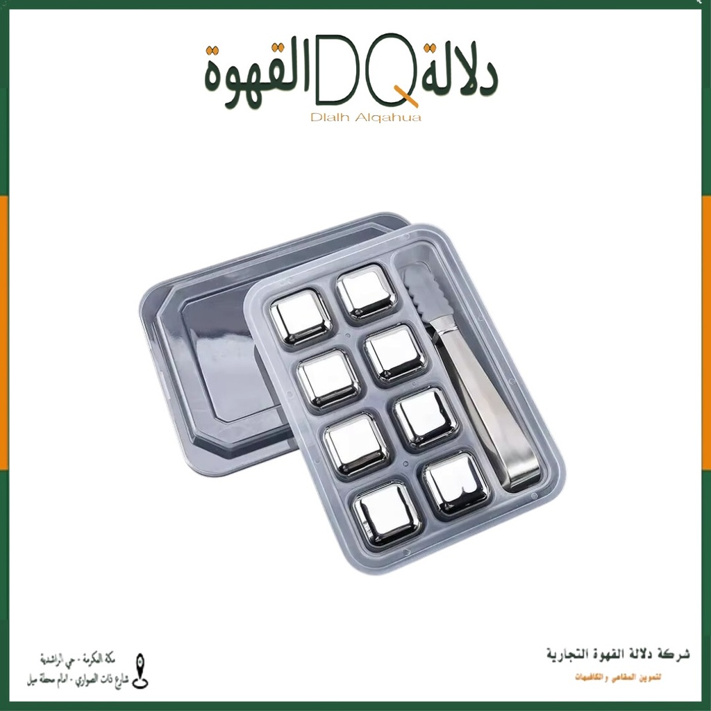 مكعبات ثلج ستيل قابلة لاعادة الاستخدام 8 قطع XM01