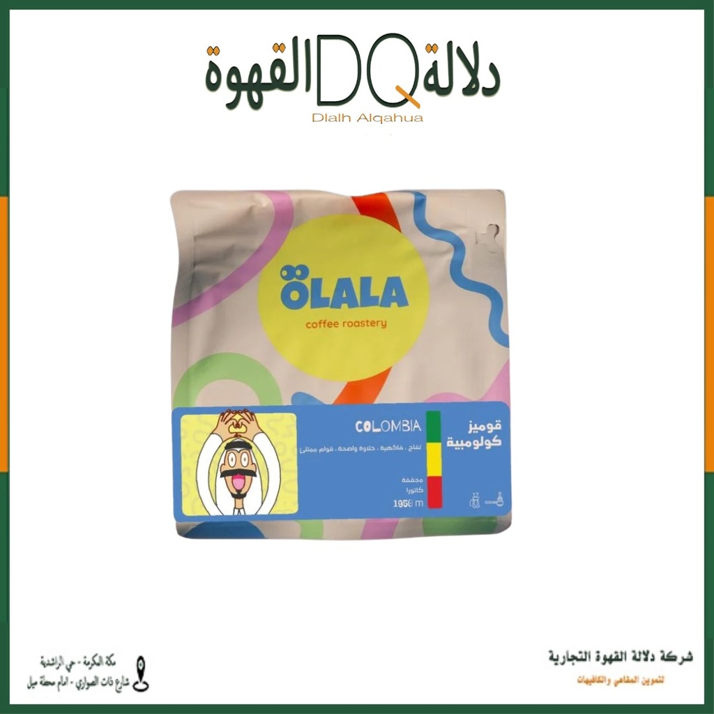 قهوة كولومبيا قوميز 250 جرام محمصة OLALA
