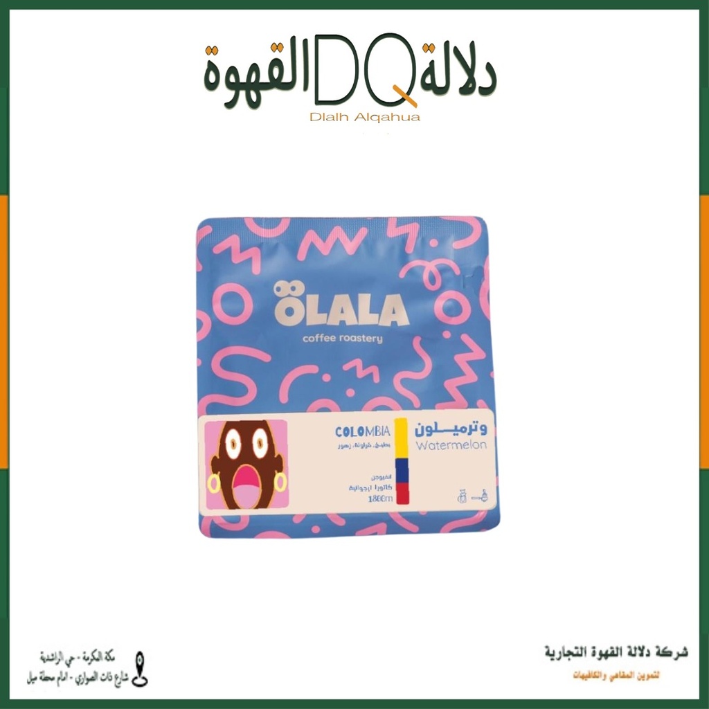 قهوة وترميلون كاتورا انفيوجن 125 جرام محمصة OLALA