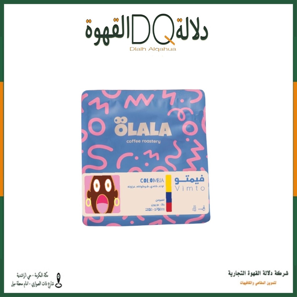 قهوة فيمتو بنك بوربون انفيوجن 125 جرام محمصة OLALA