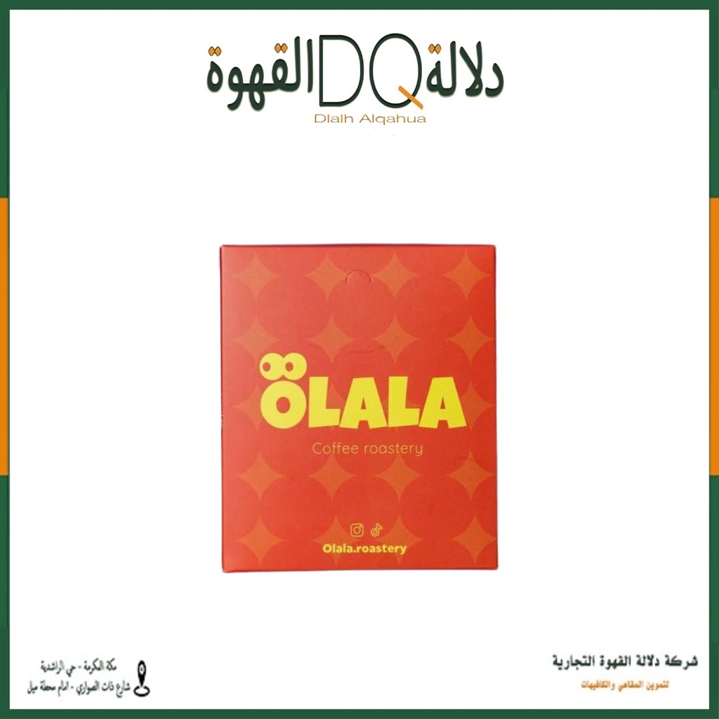 أظرف قهوة سيدامو اثيوبيا 5 أظرف محمصة OLALA