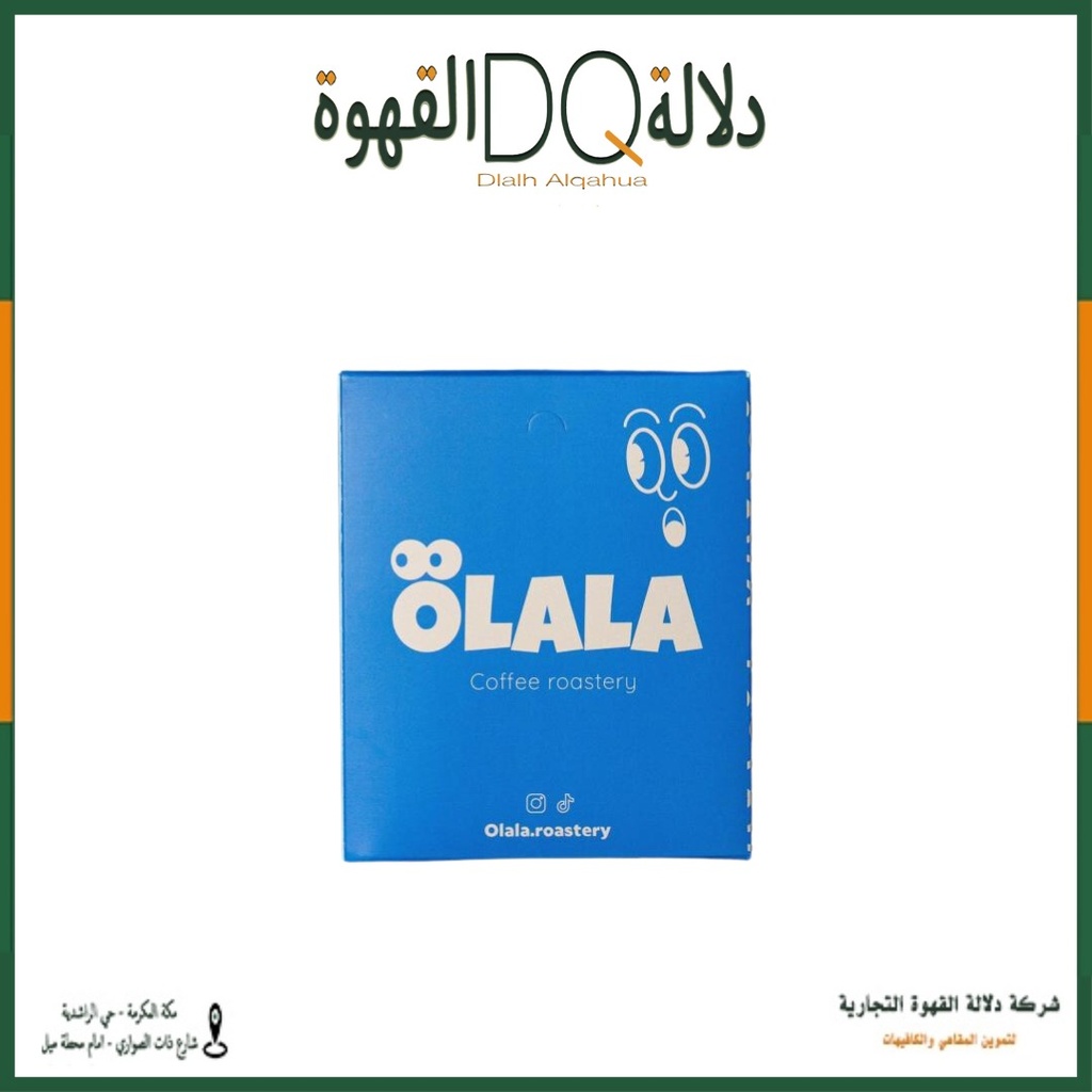 أظرف قهوة كولومبيا اكسيلسو 5 أظرف محمصة OLALA