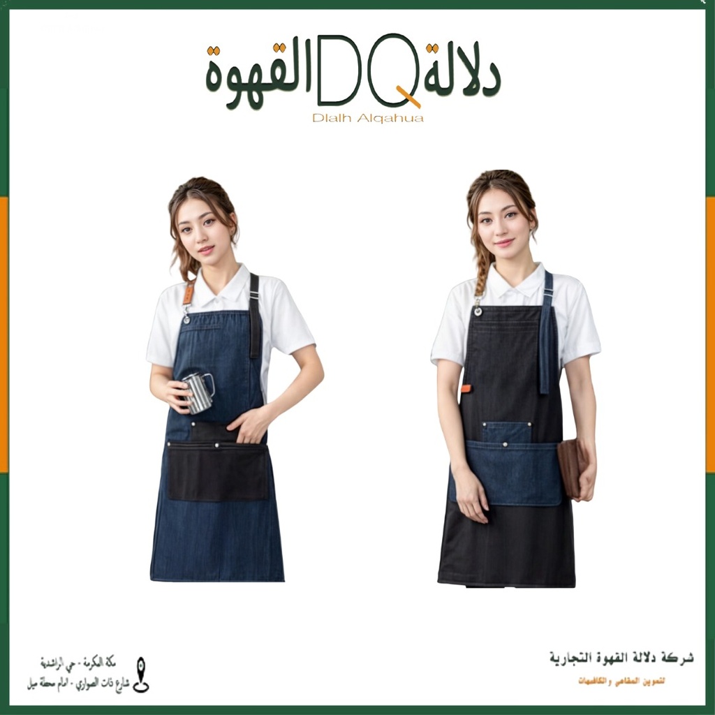 مريله جينز خفيف للباريستا