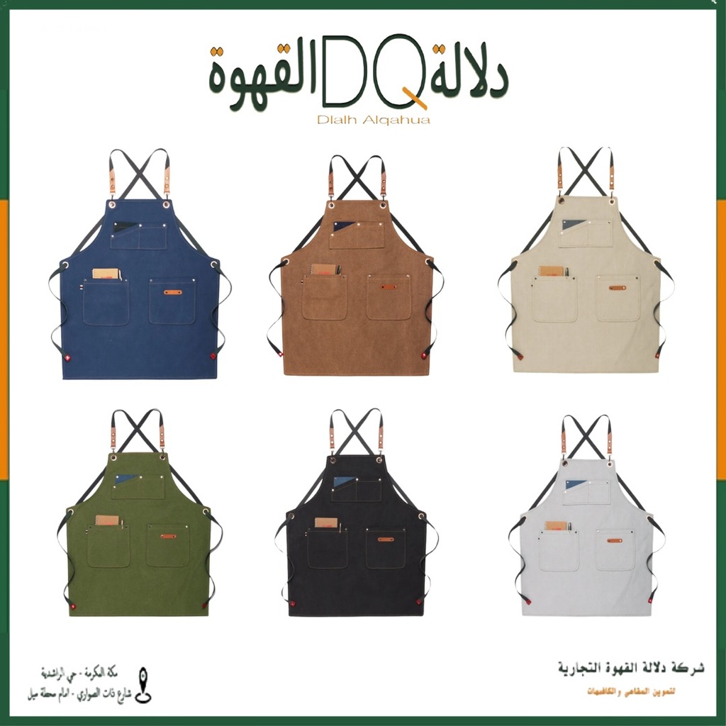 مريله جينز مثلث للباريستا