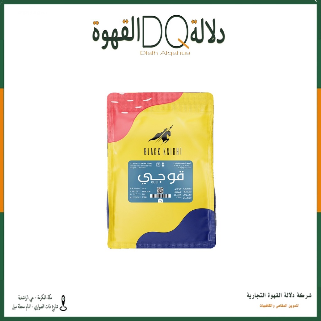 قهوة قوجي اثيوبيا 250 جرام محمصة بلاك نايت