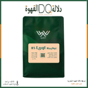 قهوة غواتيمالا اوريا 85  250 جرام محمصة دبليو