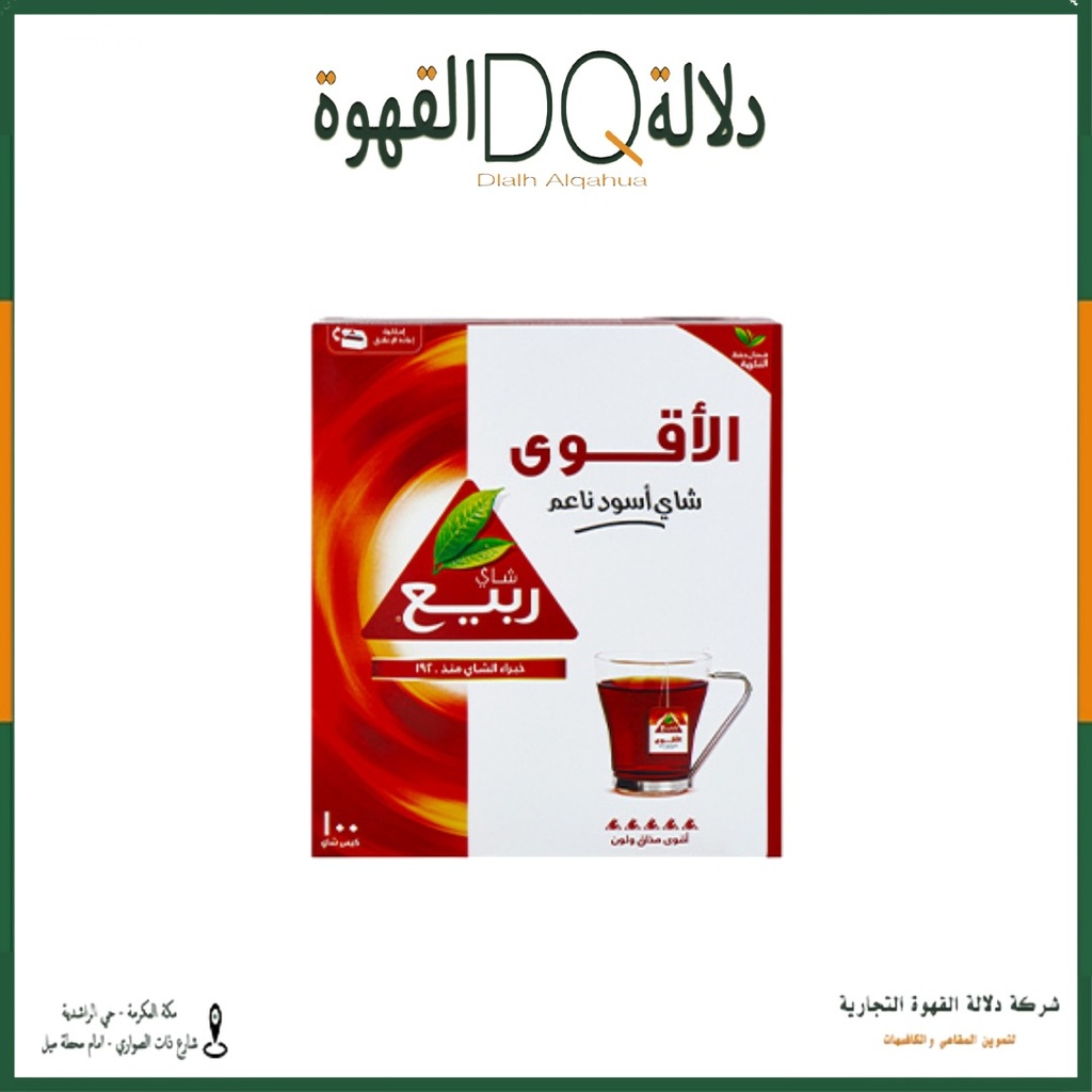 شاي ربيع اكسترا ستورينج 2*100 كيس