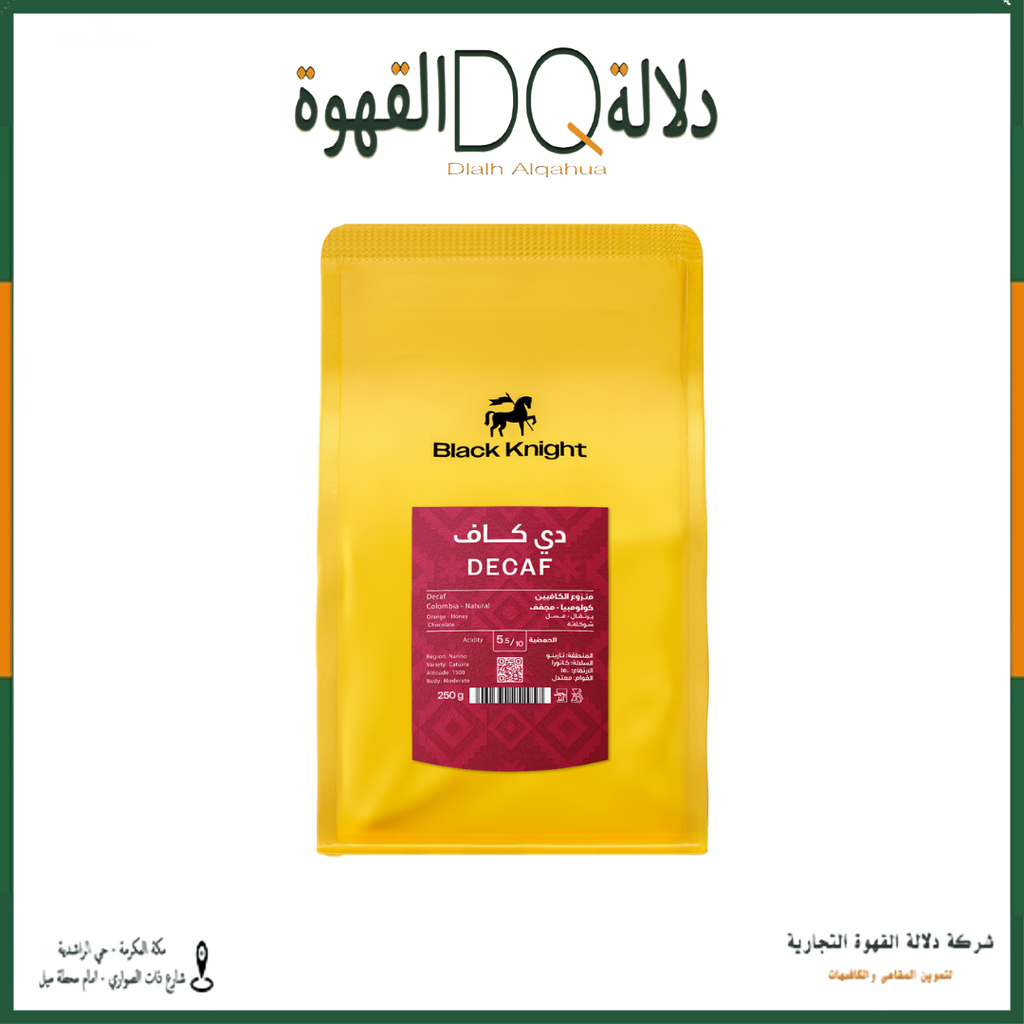 قهوة دي كاف كولومبيا 250 جرام محمصة بلاك نايت