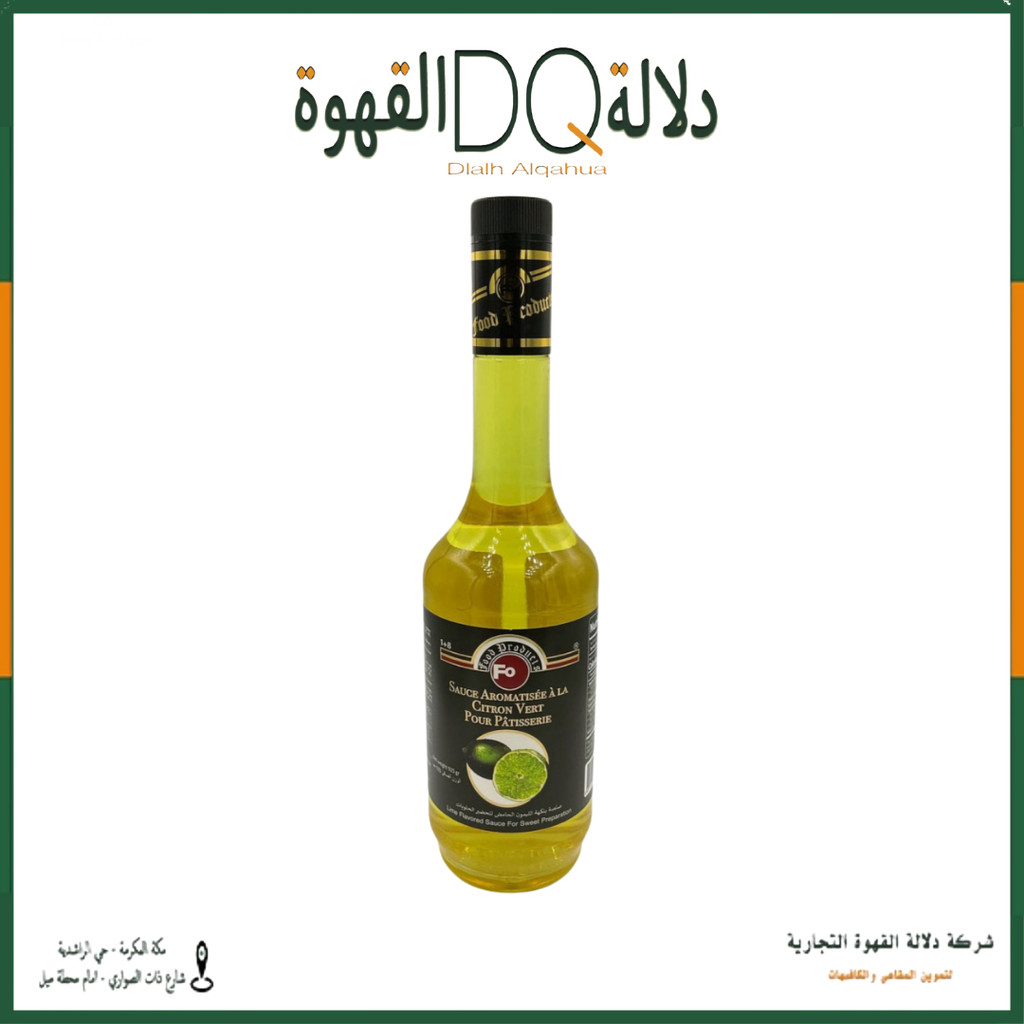 سيروب فو ليمون 925 جم
