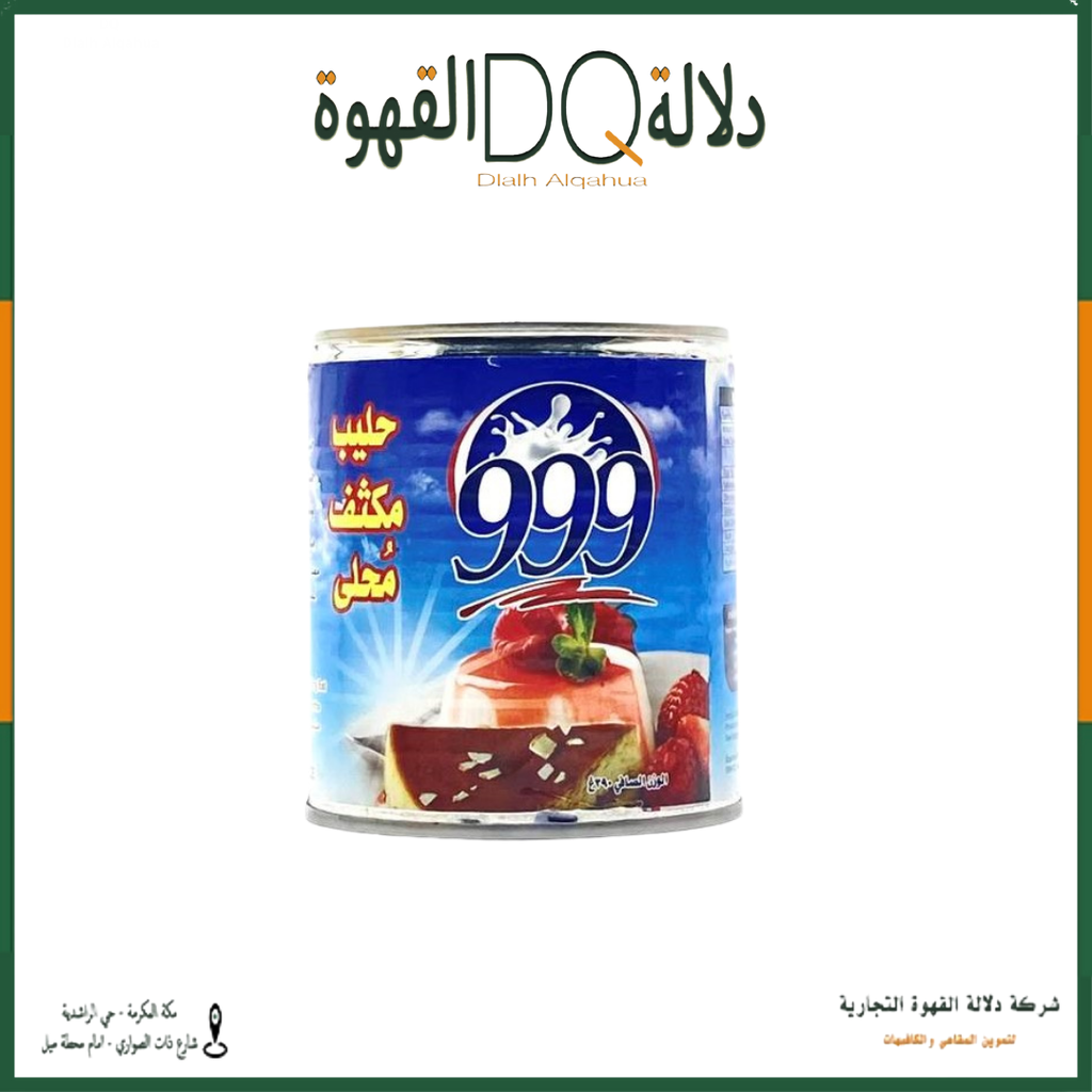 حليب مكثف محلى 999 | 390 جرام