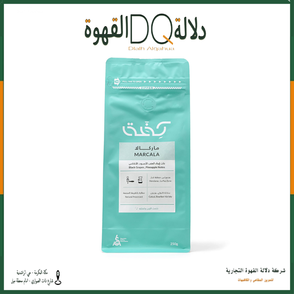 قهوة ماركالا هندوراس 250 جرام محمصة كفة