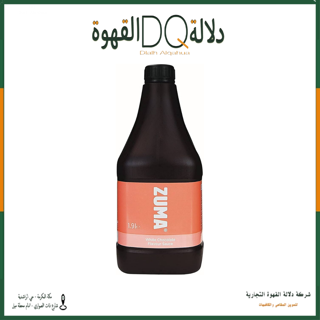 صوص زوما وايت شوكلت 1.9 لتر