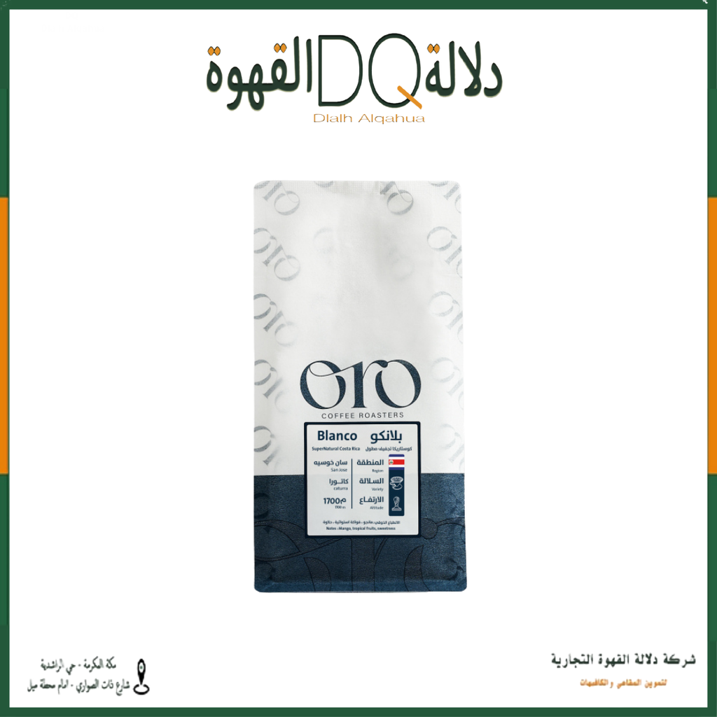 قهوة كوستاريكا بلانكو  250 جرام محمصة اورو