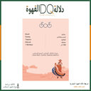 قهوة البرازيل كايكسا تريس بونتاس 250 جرام محمصة ترايسكل